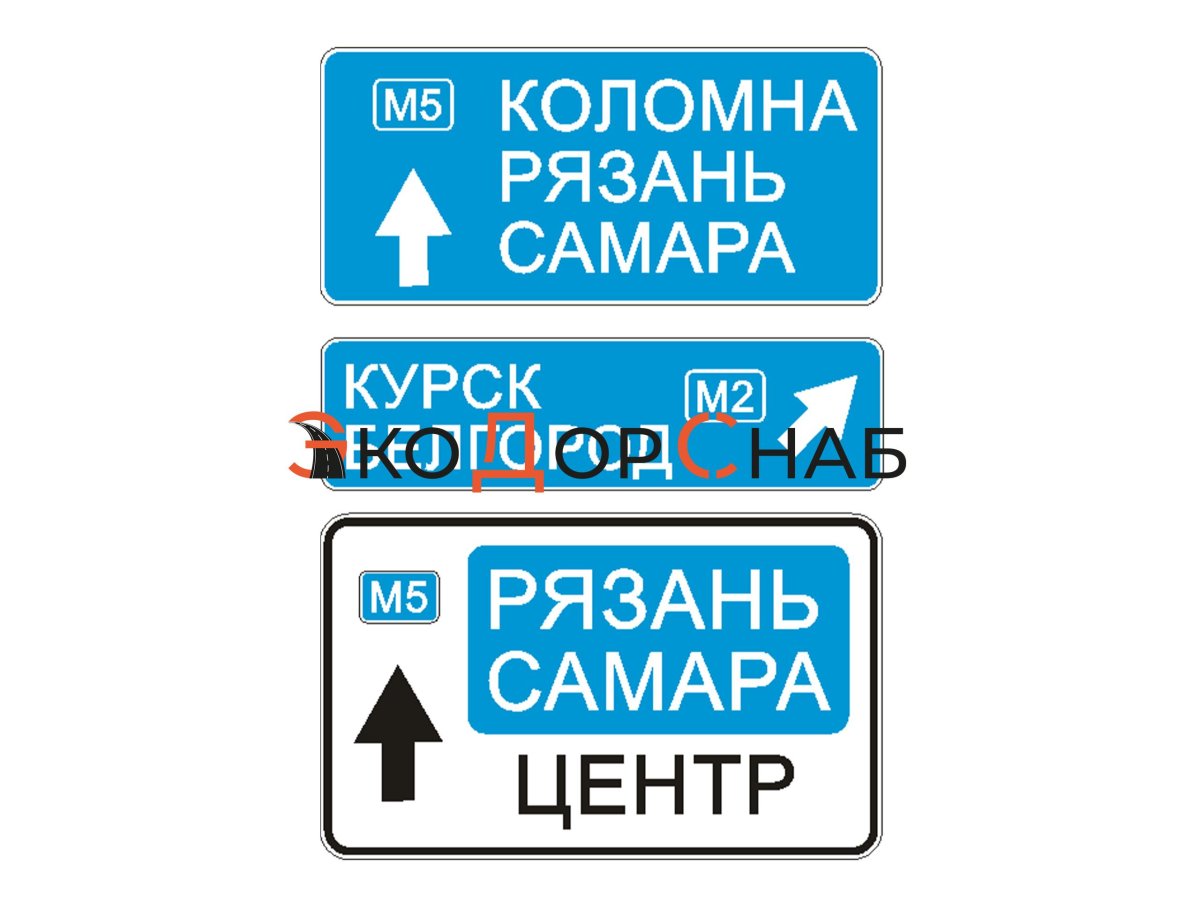 Знак 6.10.1 указатель направлений