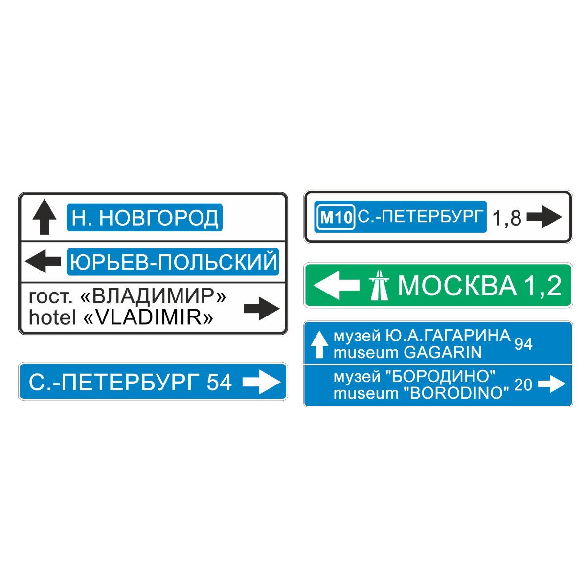 Дорожный знак 6.10.1 указатель направлений