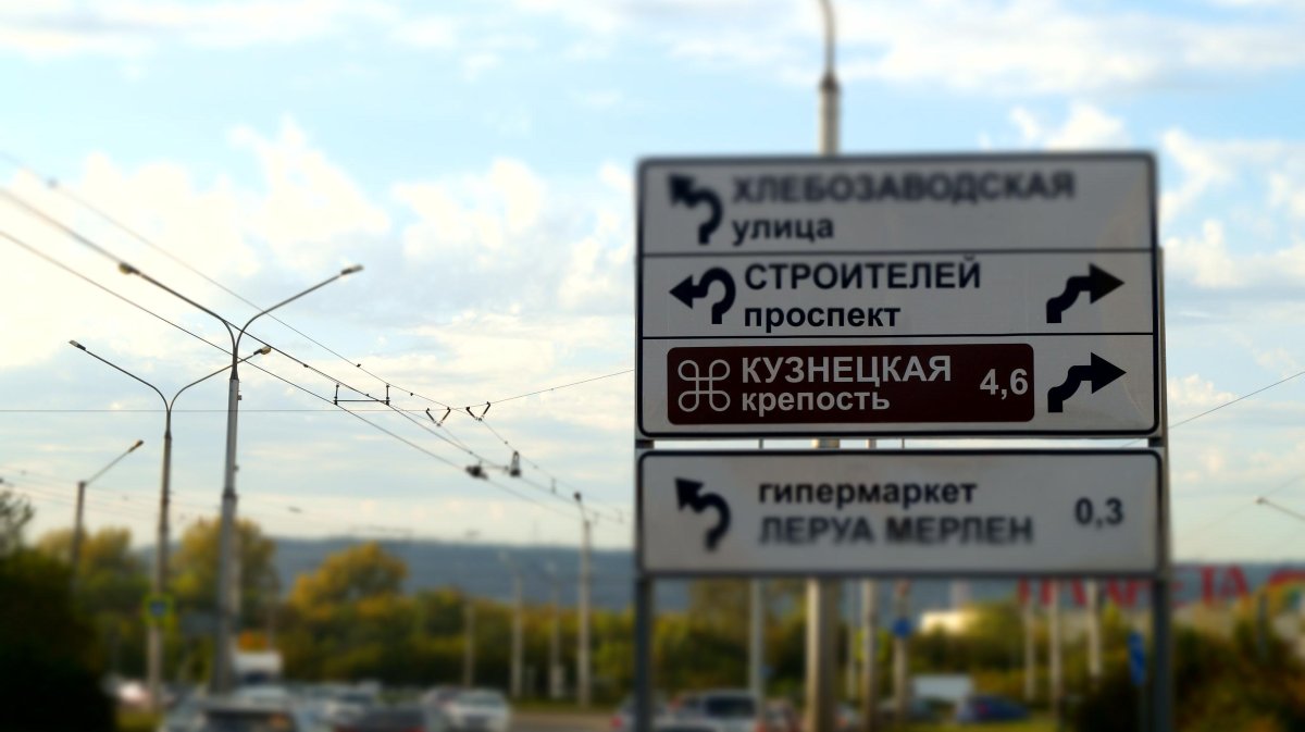 Знак указатель