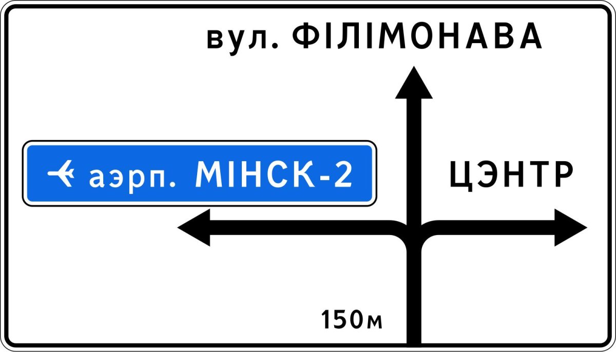 Информационно-указательные знаки