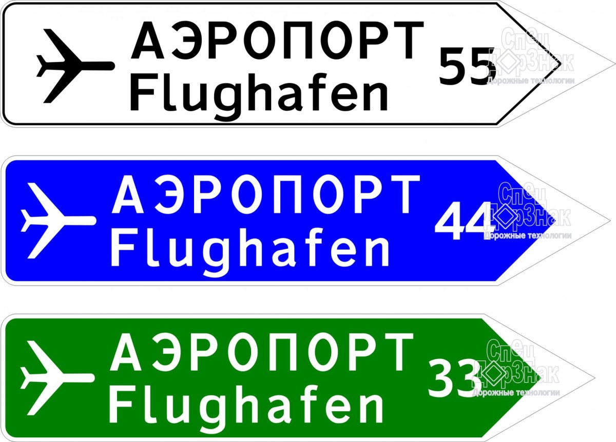 6.10.2 Указатель направления
