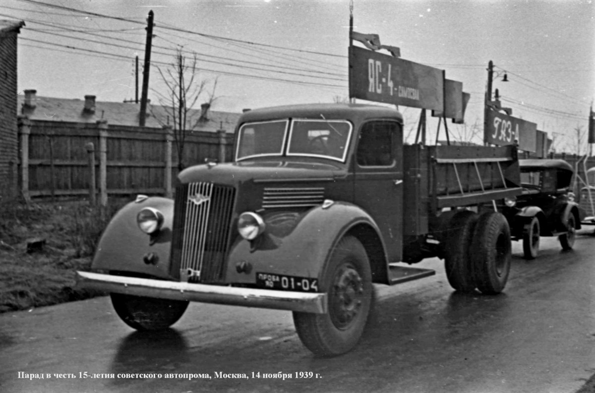 Советские Грузовики 1919-1945 Дашко