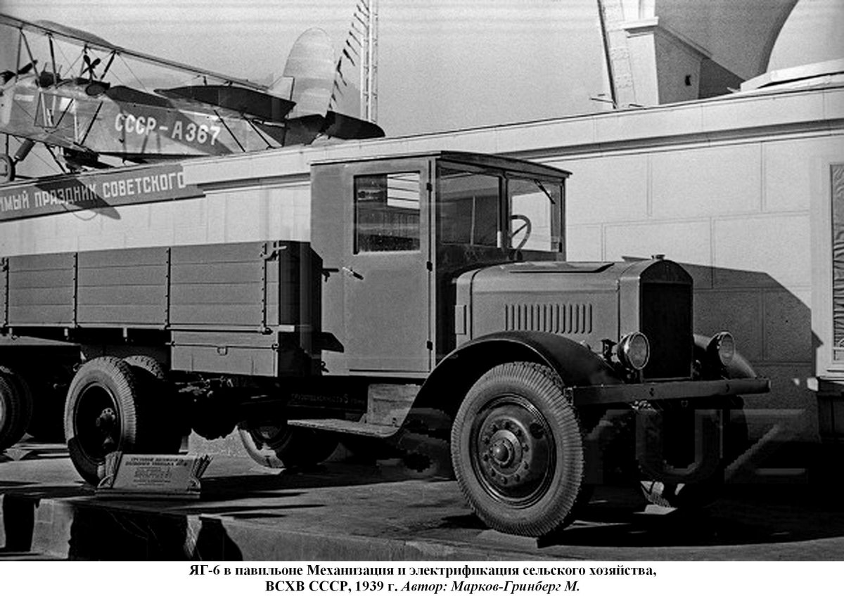 Автоцистерна яг-6 – 1940 год