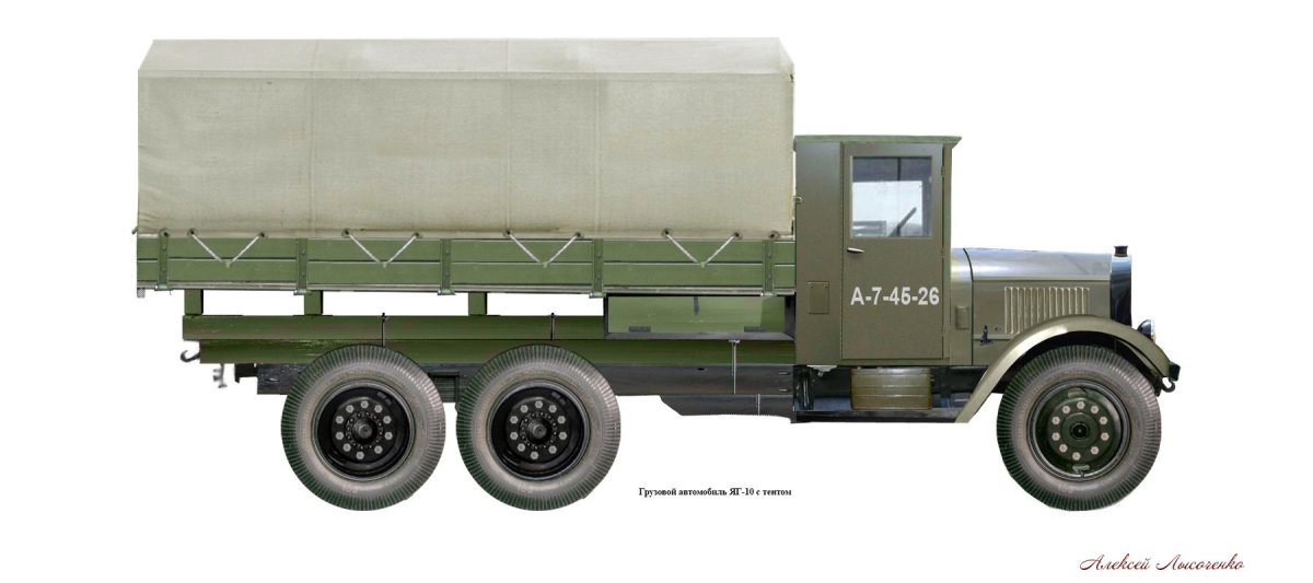 Яг-10 грузовой автомобиль