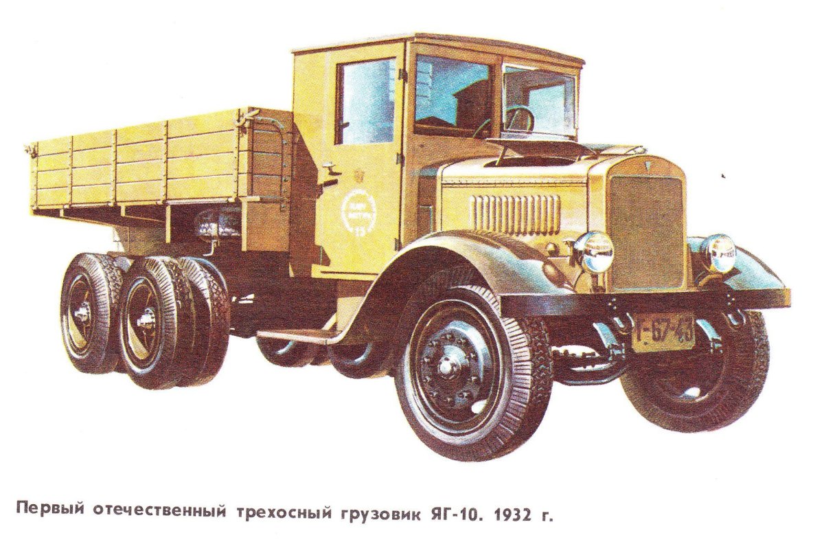 Яг 10 седельный тягач