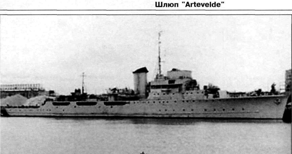 Бельгийская Канонерка "Artevelde"