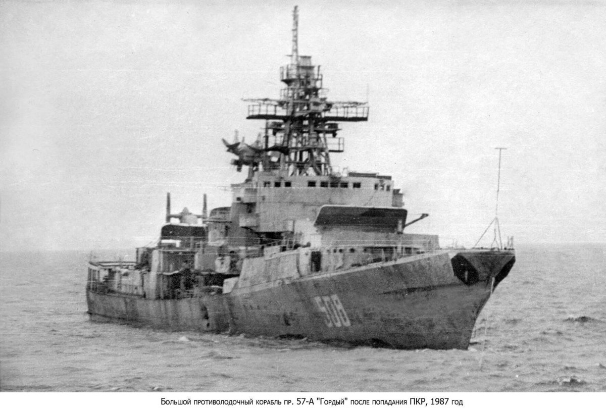 Гневный эсминец, 1958