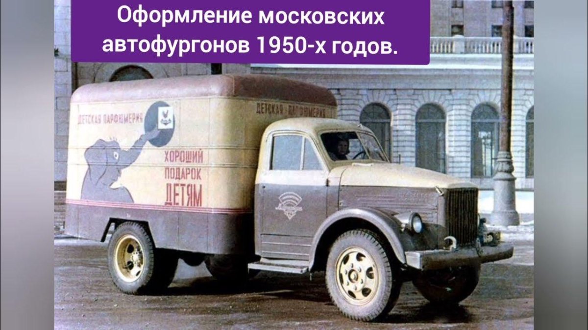 ГАЗ 51 фургон