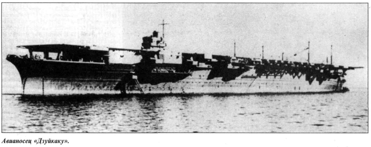 Сёкаку авианосец