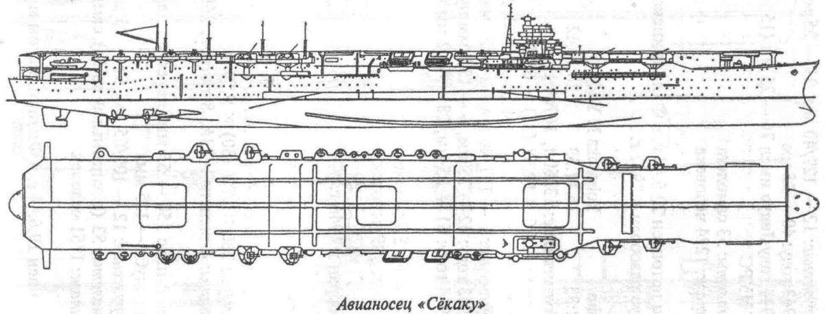 Чертеж авианосца Секаку