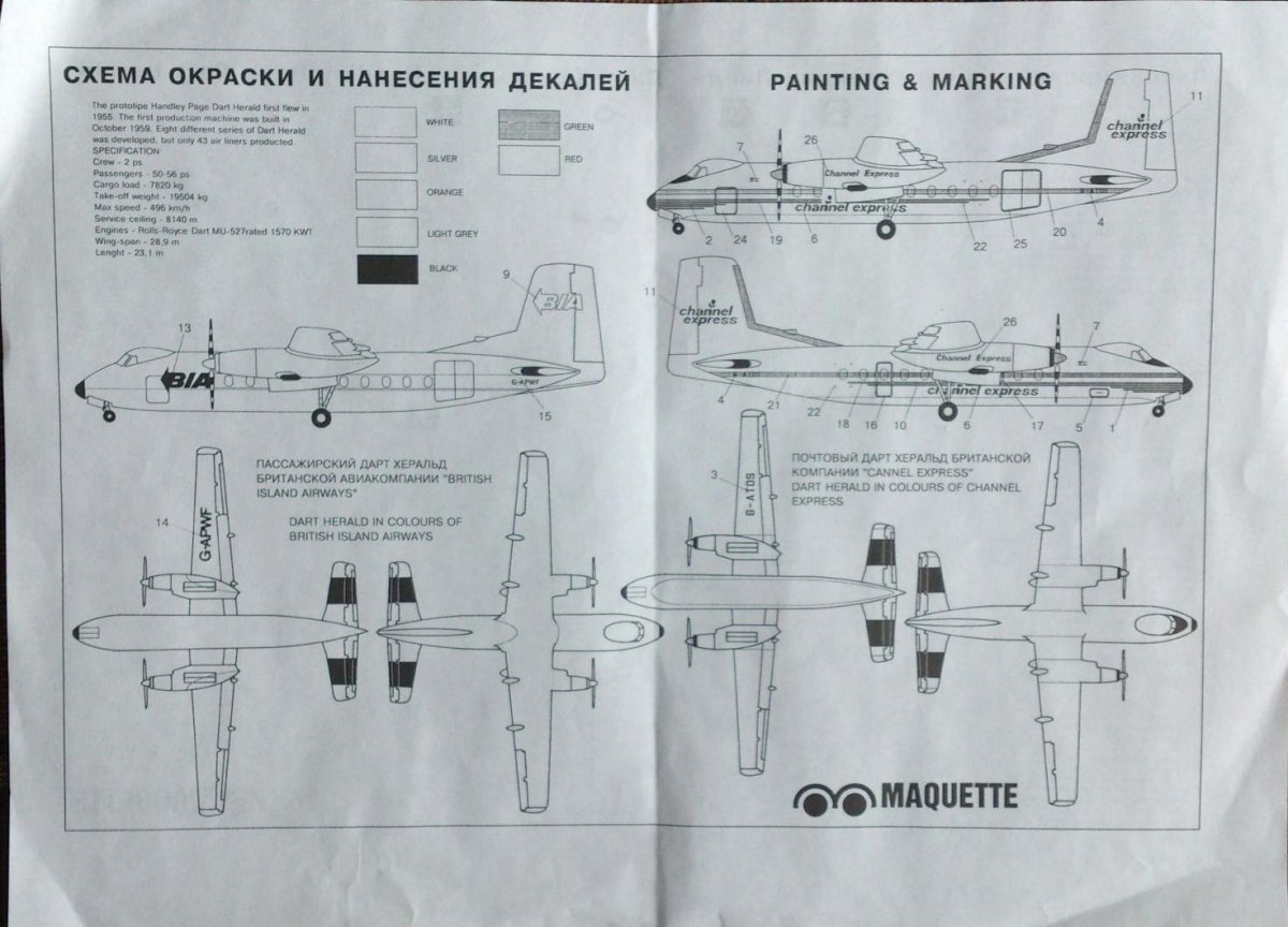 Самолет Dart Herald чертеж v крыла