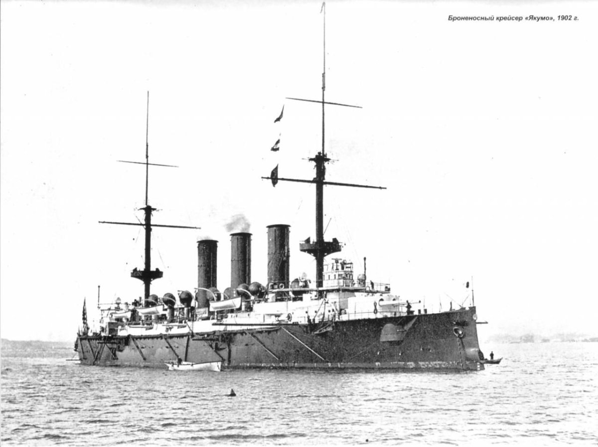 Якумо броненосный крейсер Японии