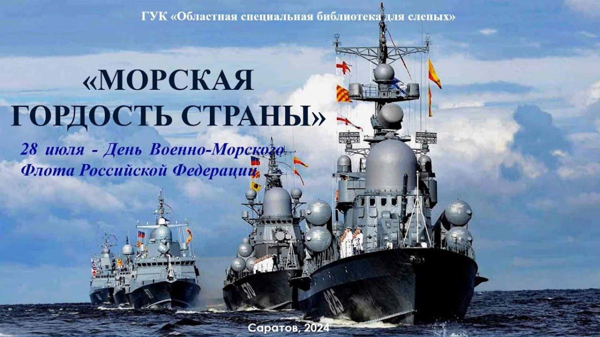 Каспийская флотилия ВМФ России