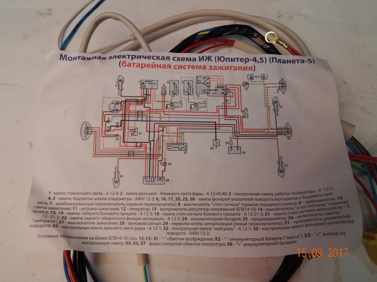 Проводка мотоцикла ИЖ Планета 5