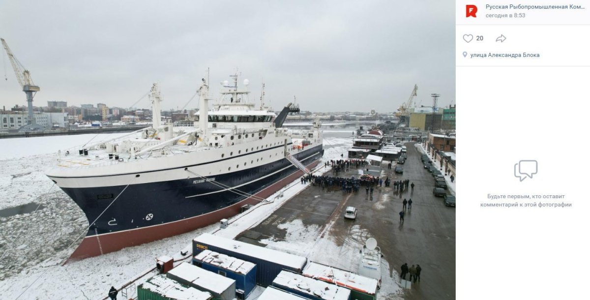 Капитан Вдовиченко траулер