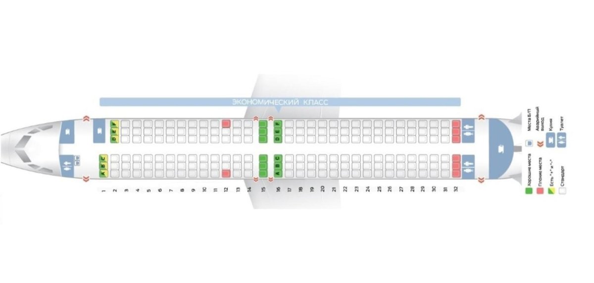 Схема салона самолета победа Boeing 737-800