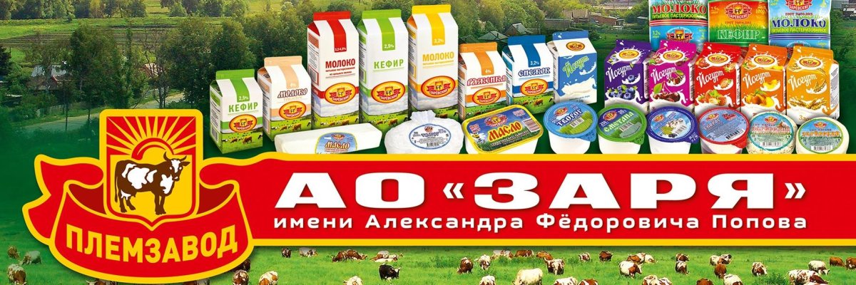 АО Заря им а.ф Попова