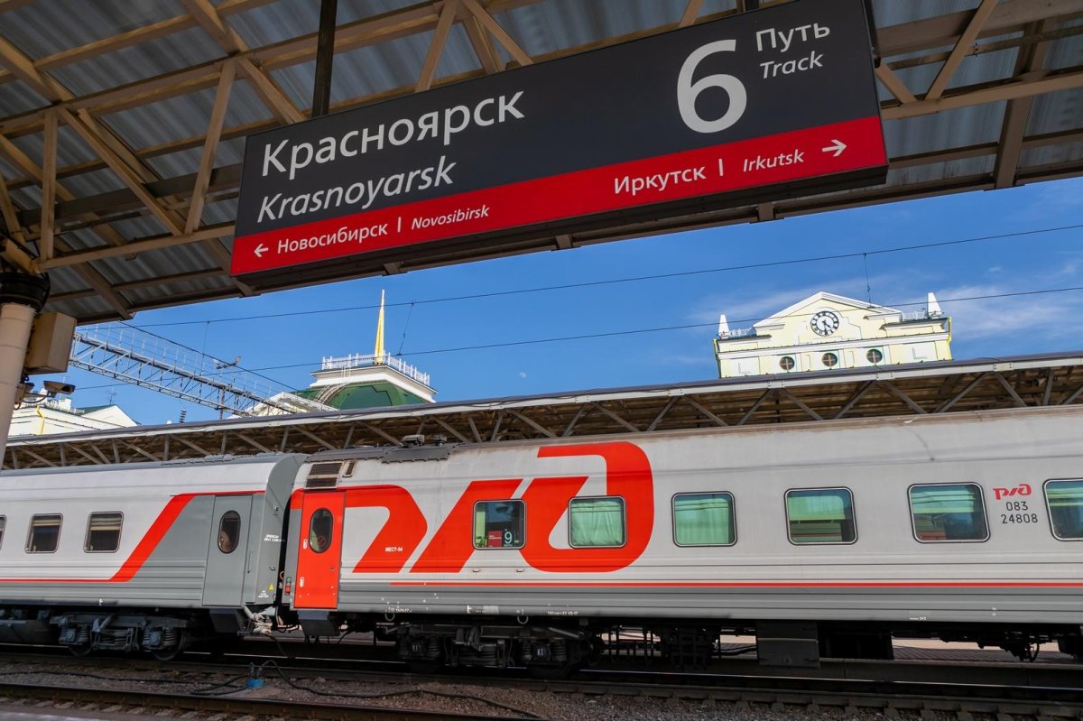 РЖД Красноярская железная дорога