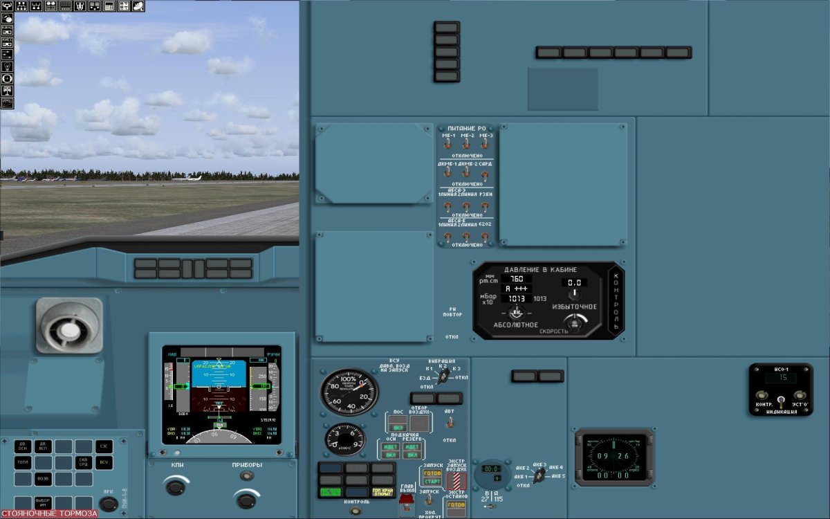 Приборная панель ил-96