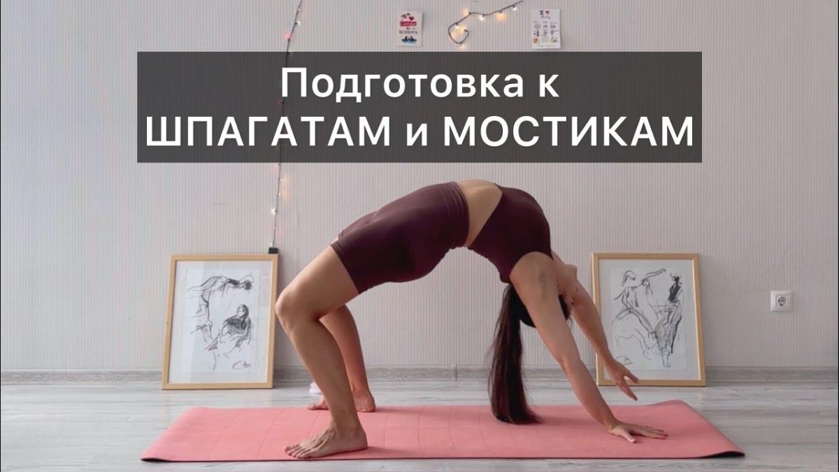 Как делать волну телом на полу