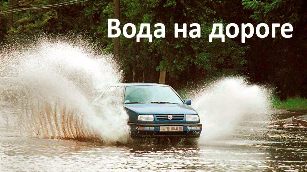 Машина по луже