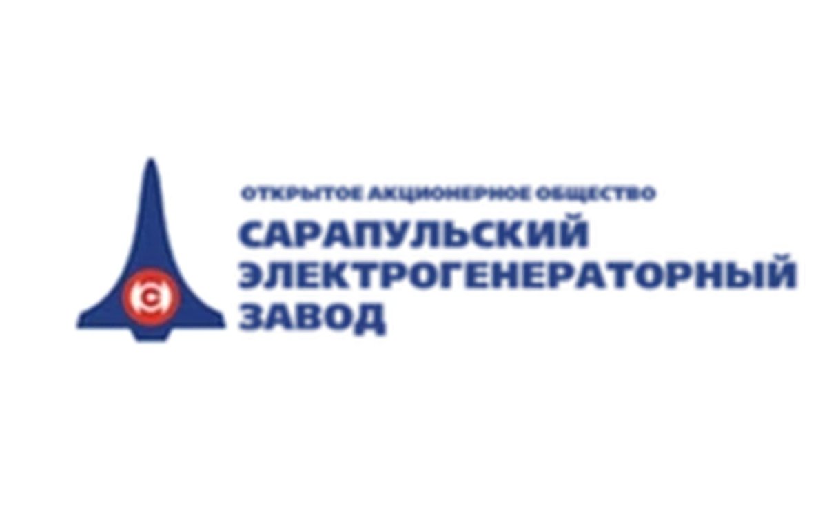 Электрогенераторный завод Сарапул
