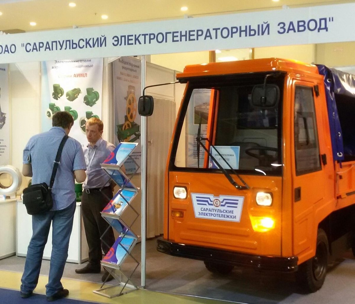 Сарапульский Кара электрогенераторный завод