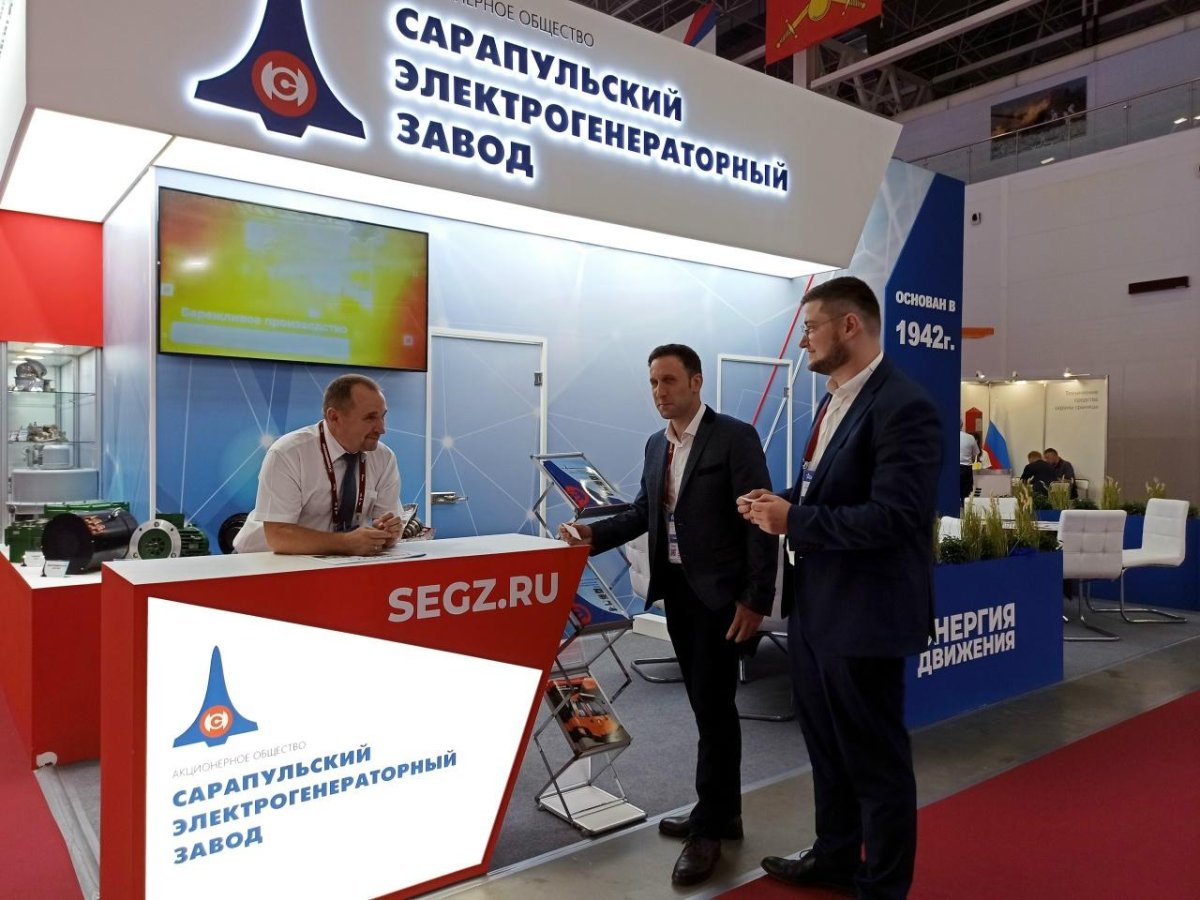 АО «Сарапульский электрогенераторный завод»