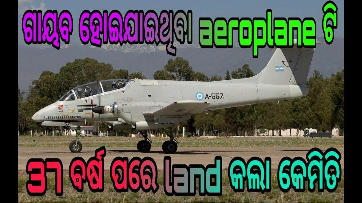 Пукара самолет