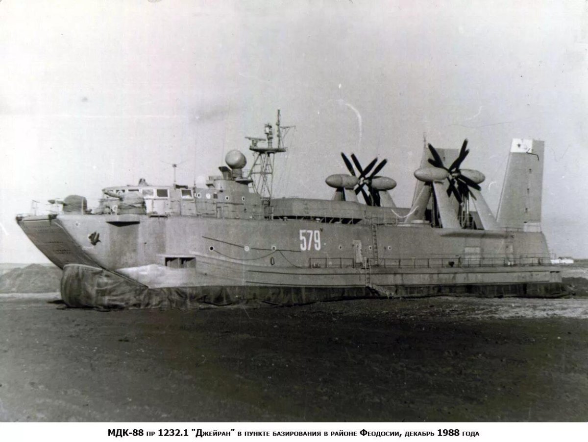 Десантный корабль Джейран