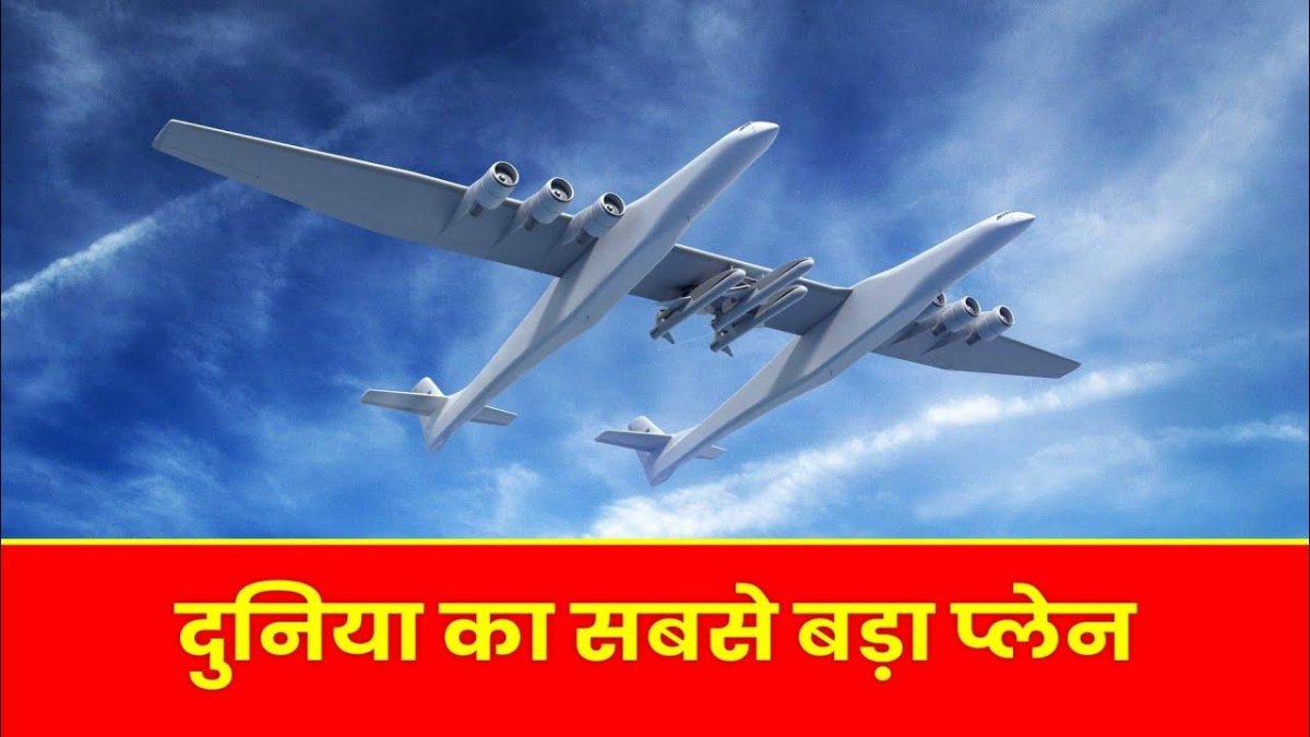 Двухфюзеляжный самолет Stratolaunch