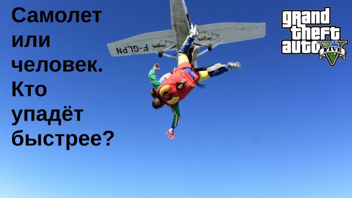 Самолет с парашютом