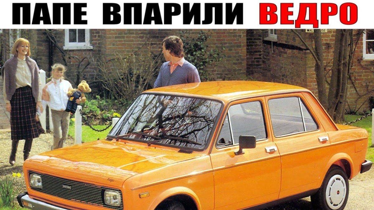 Fiat Zastava 128 Комби