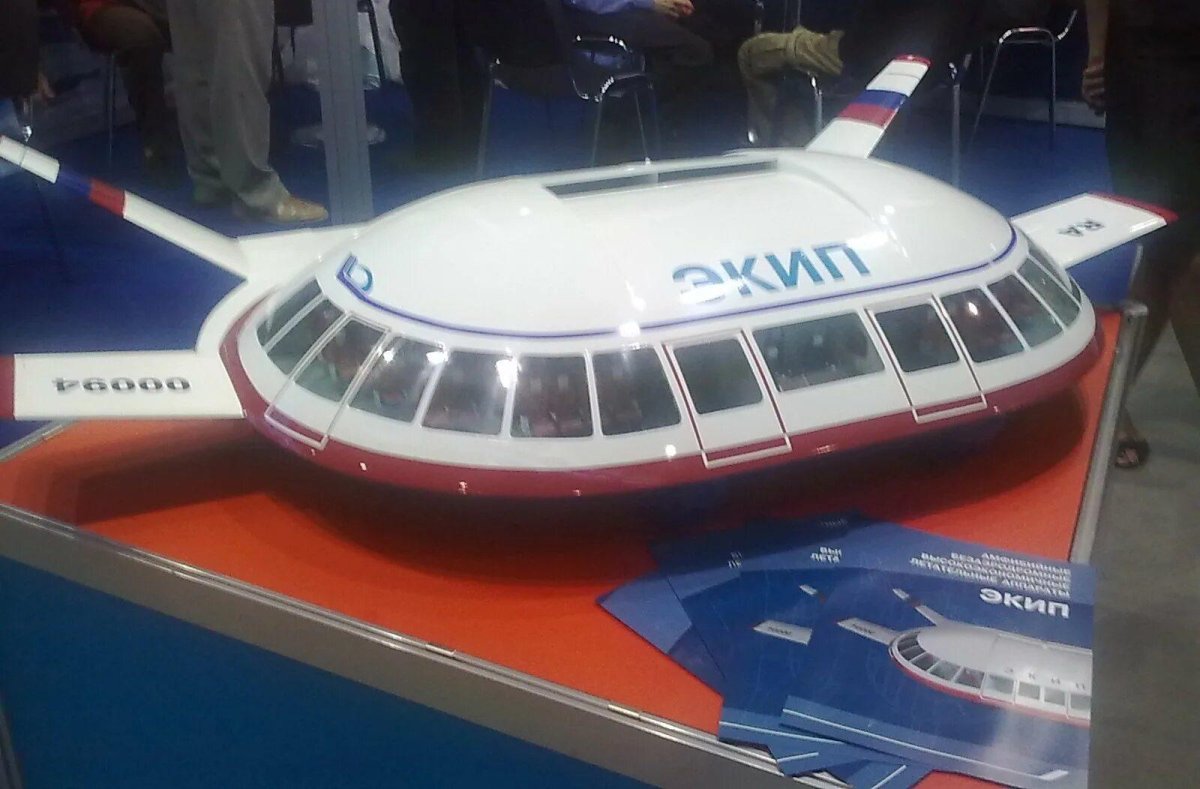 Экип Щукина летающая тарелка