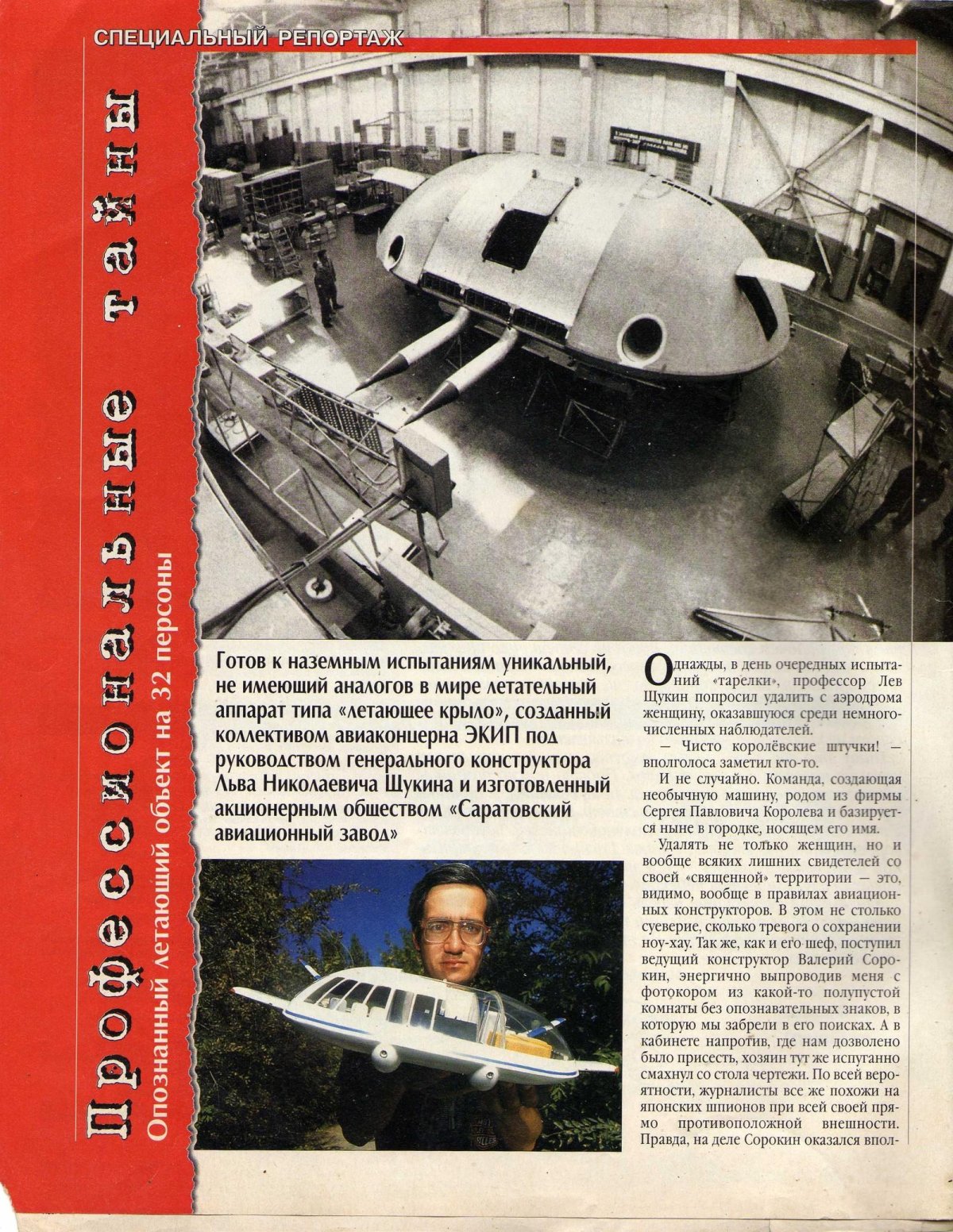 Экип устройство