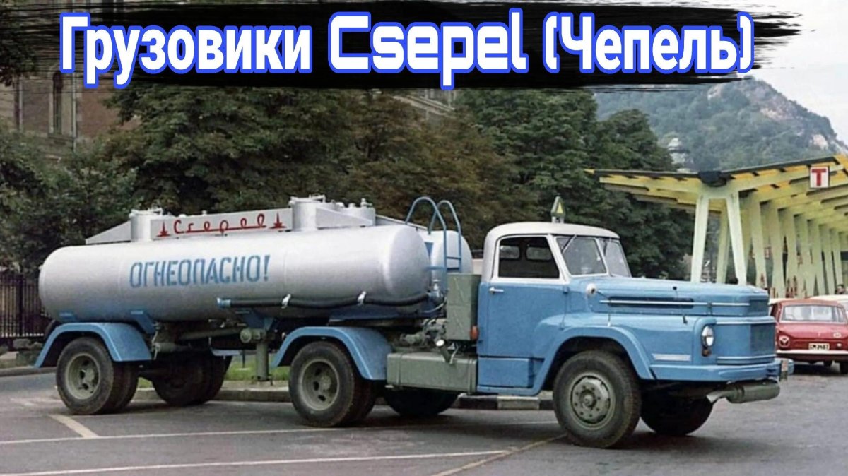 Csepel d450