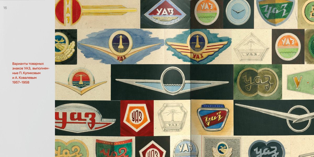 Значок УАЗ старый