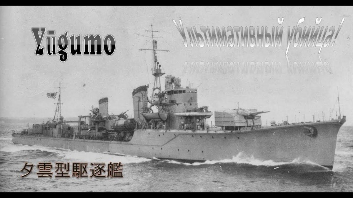 Эсминец Сирацую