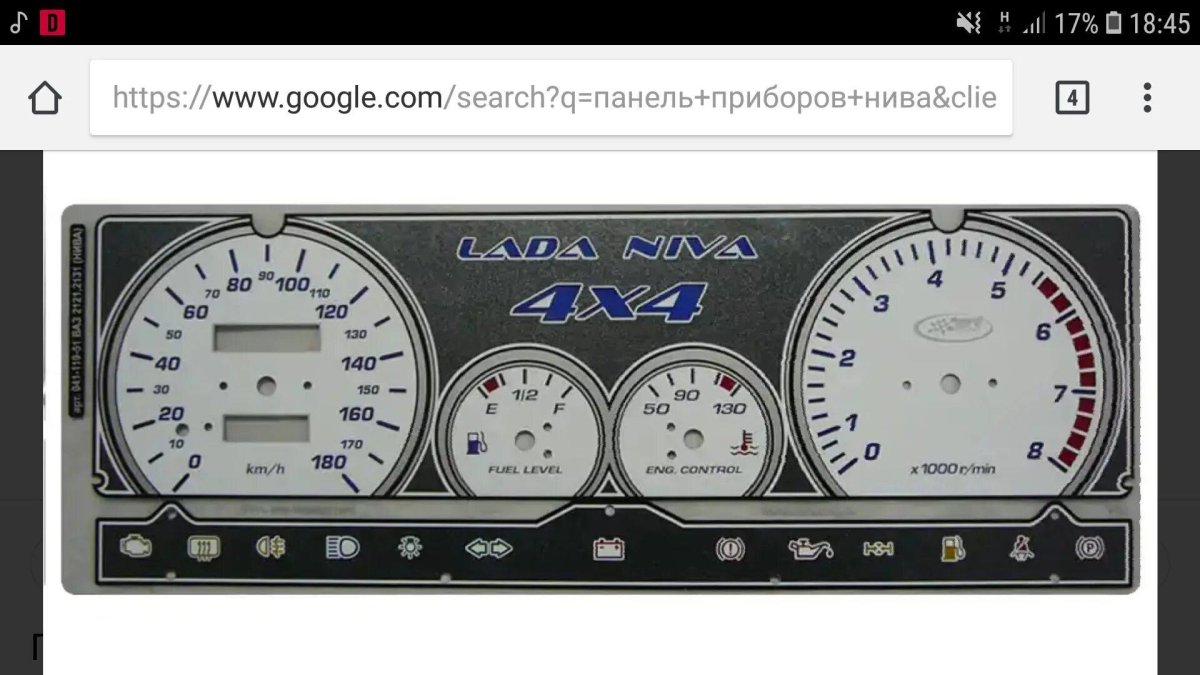Накладка комбинации приборов Нива 21213