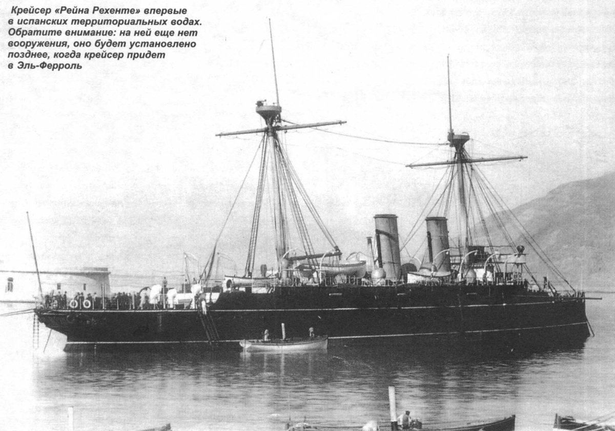 Бронепалубные крейсера типа «Рейна регенте»