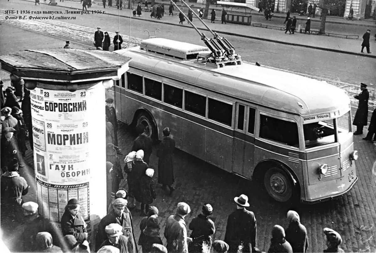 ЯТБ-1 Ленинград