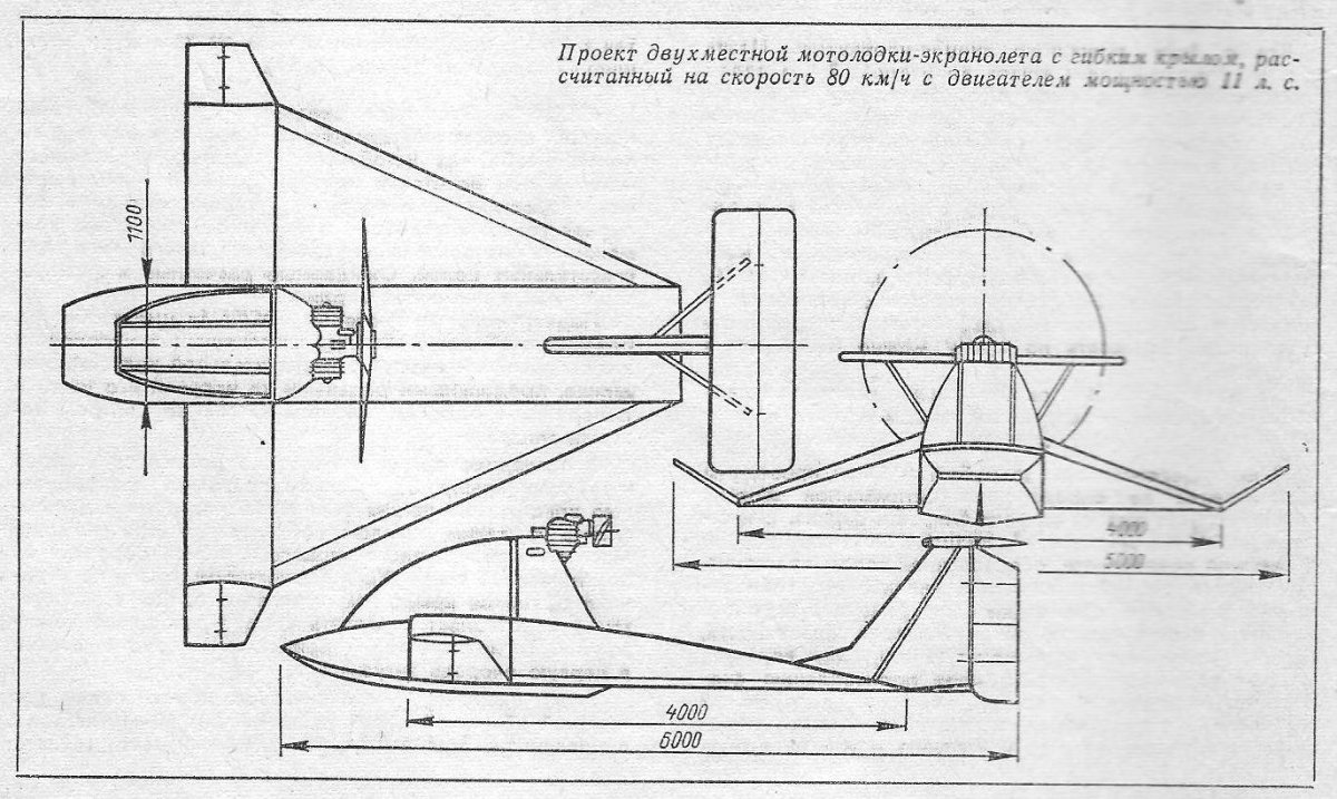 Экраноплан в Моделист конструктор