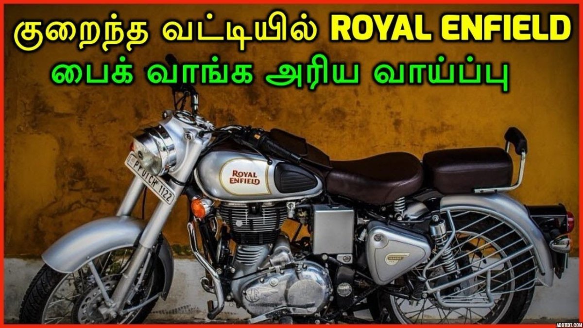 Индийский мотоцикл Royal Enfield