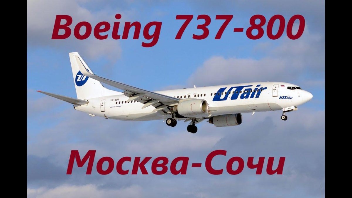 Боинг 737-8as