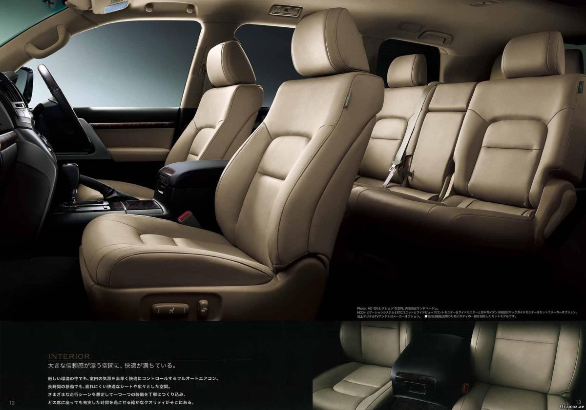 Toyota Land Cruiser 200 Interior