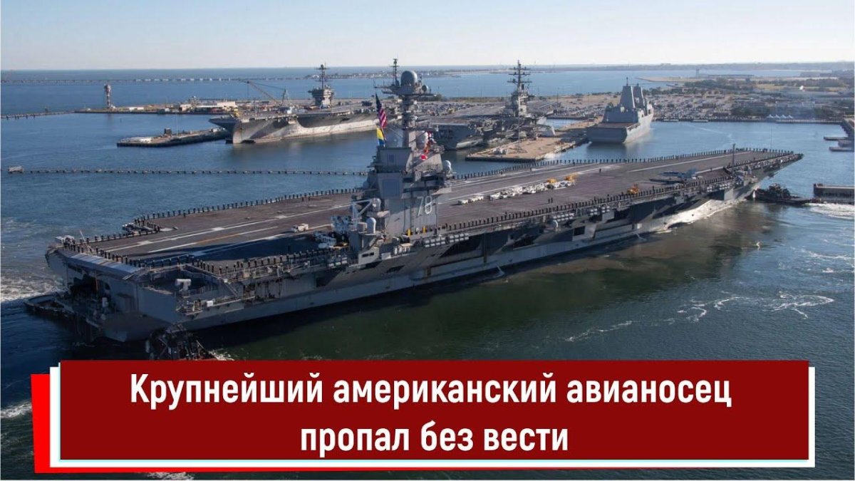 Gerald r. Ford CVN-78