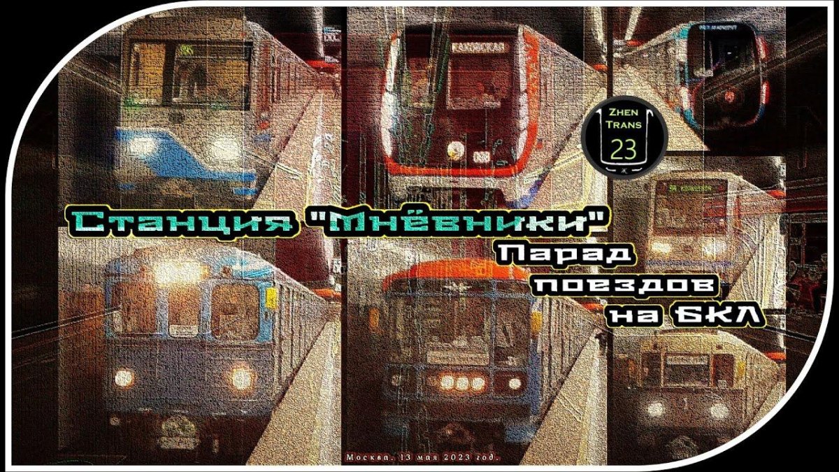 Поезд метро