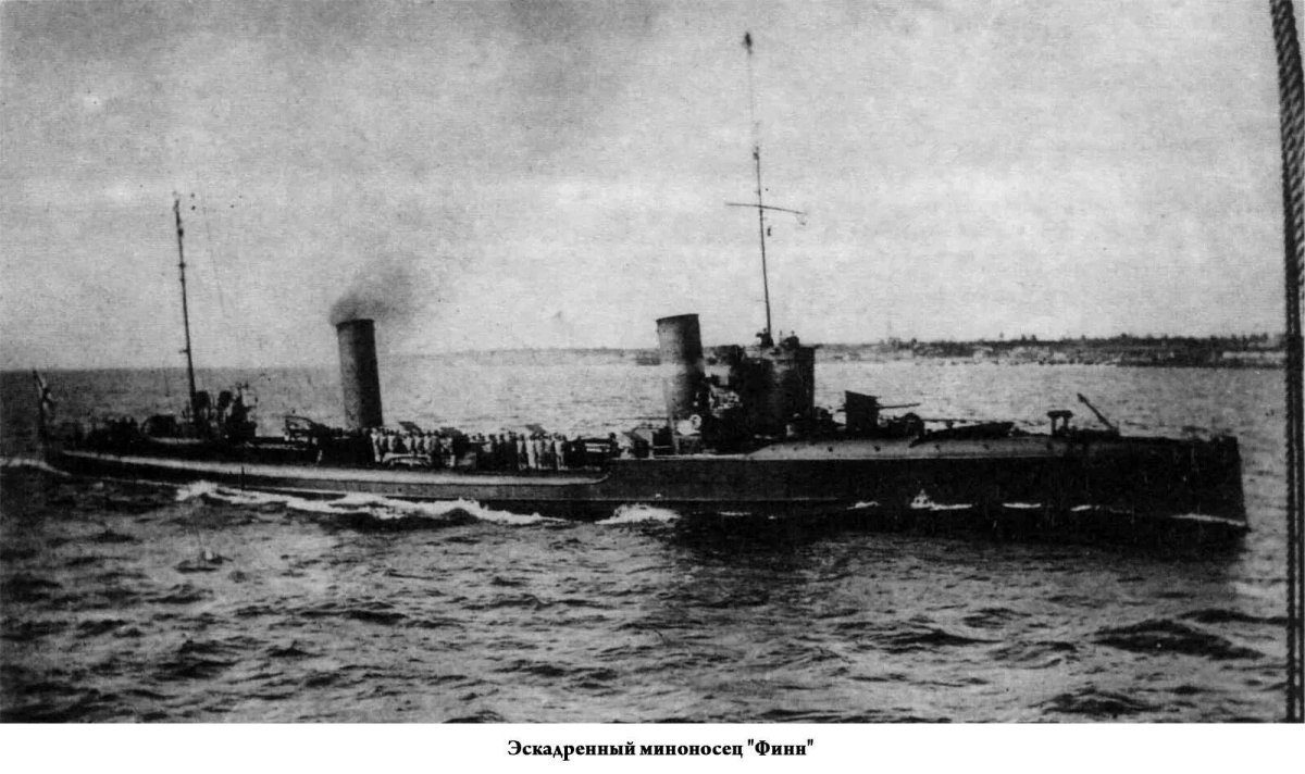 Эскадренный миноносец Карл Либкнехт