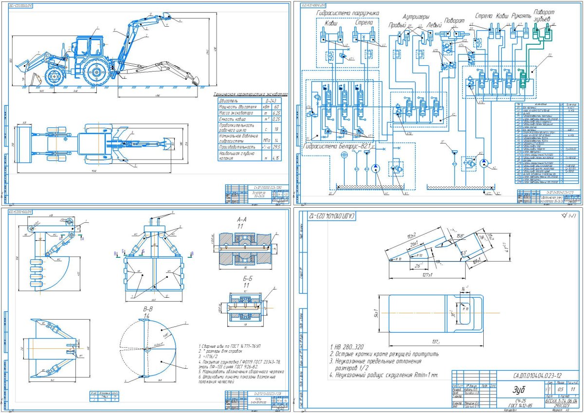 ЭО-2626 экскаватор схема гидравлики
