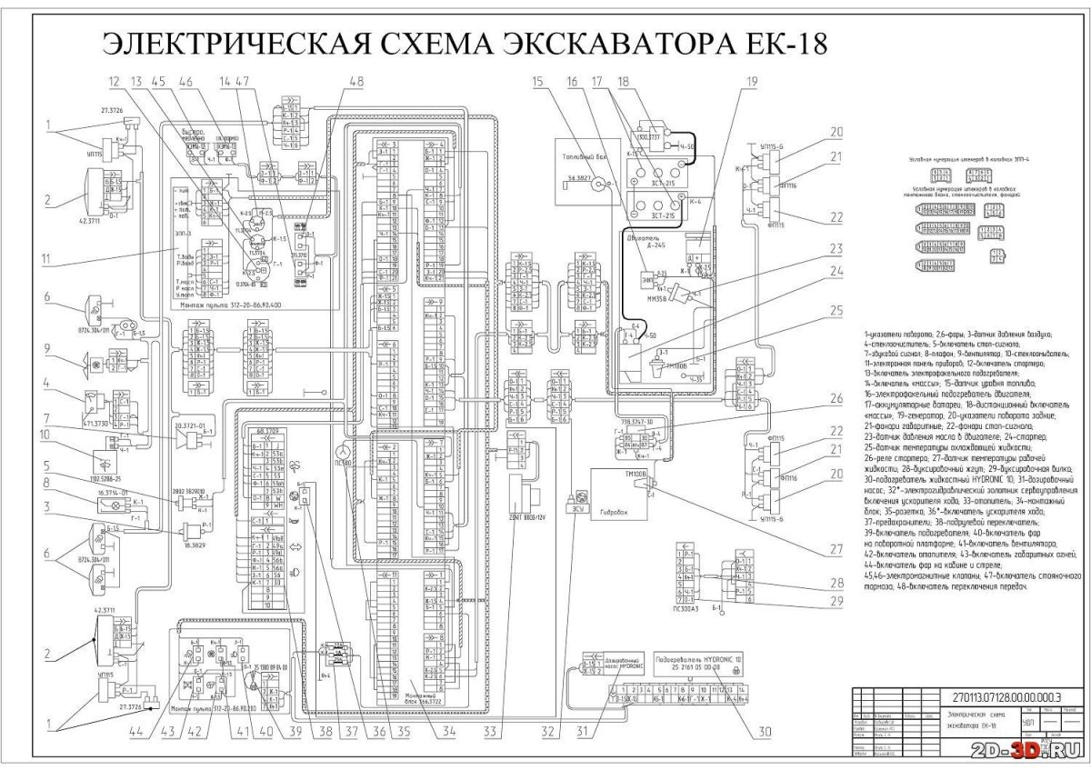 Гидросхема экскаватора ЕК-18